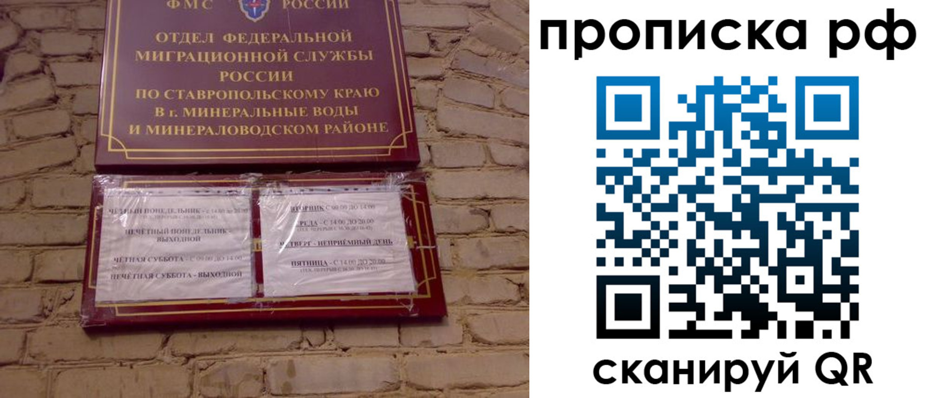 временная регистрация в Александровске-Сахалинском